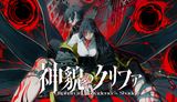 Arc System Works ukázali nové RPG, aktualizácie aj budúcnosť svojich bojoviek